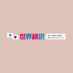 Sekaihonyaku Profile Picture