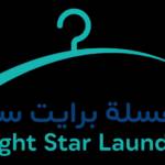 Bright Star Laundry Dry Cleaning Profile Picture